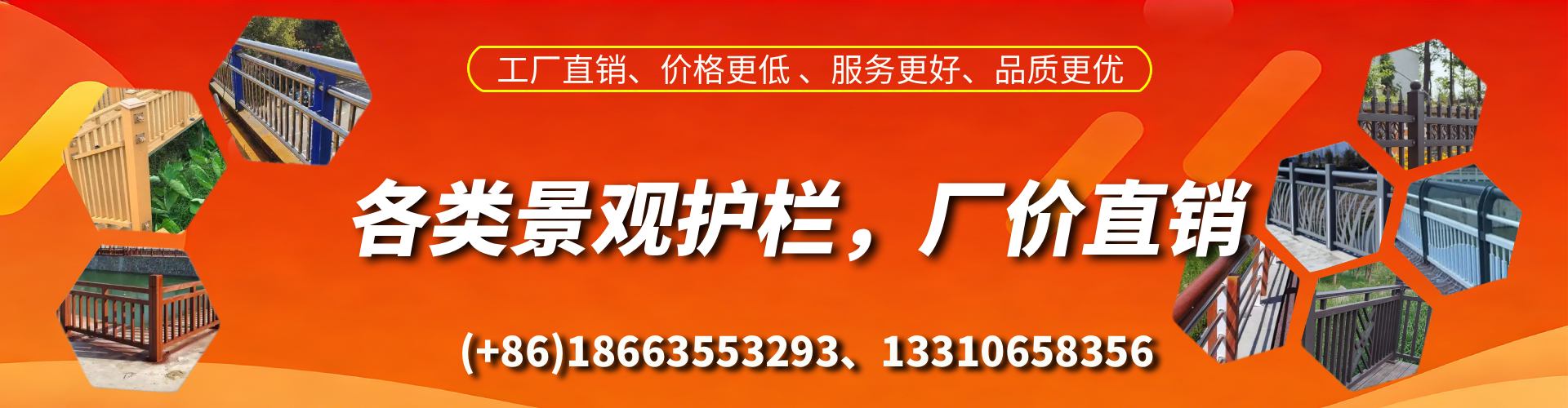 桐城景观护栏生产厂家